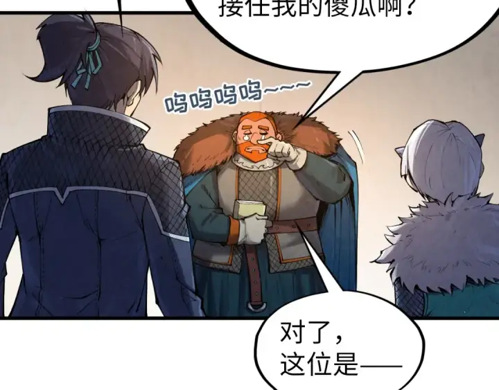 漫画《这一世我要当至尊》第301话 第八队第99张图