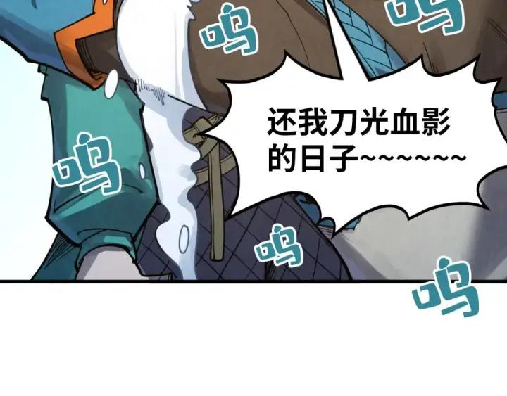 漫画《这一世我要当至尊》第302话 术神第10张图