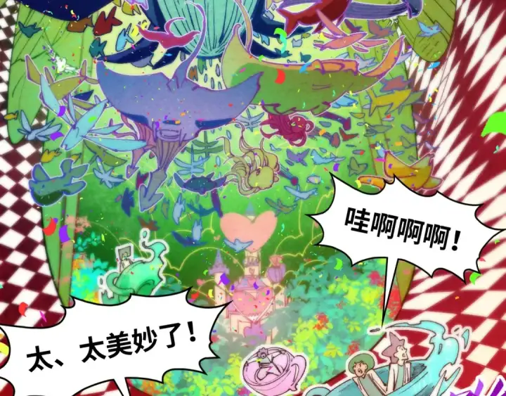 漫画《这一世我要当至尊》第302话 术神第102张图