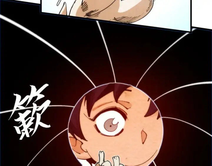 漫画《这一世我要当至尊》第302话 术神第107张图