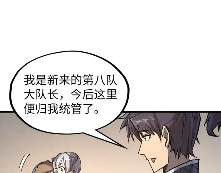 漫画《这一世我要当至尊》第302话 术神第11张图