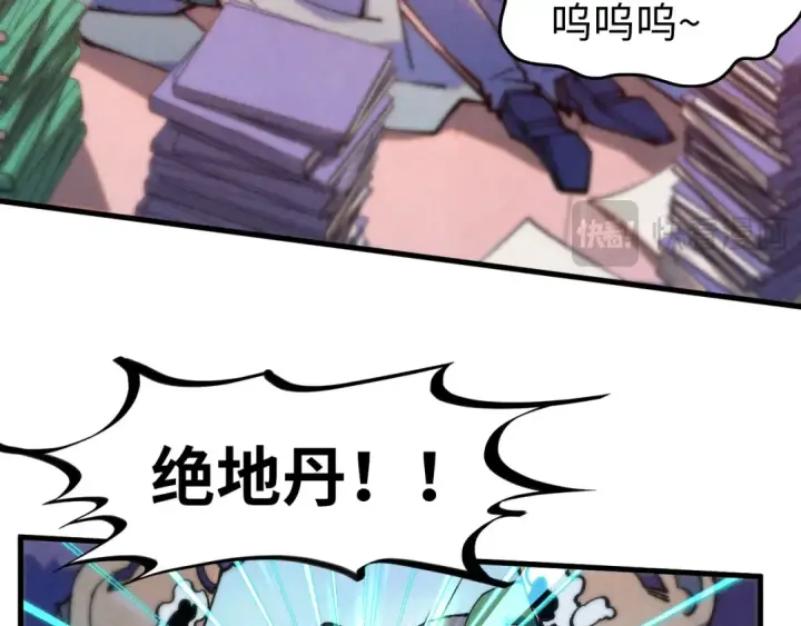 漫画《这一世我要当至尊》第302话 术神第114张图