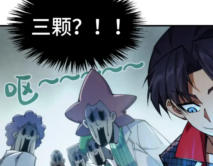 漫画《这一世我要当至尊》第302话 术神第118张图