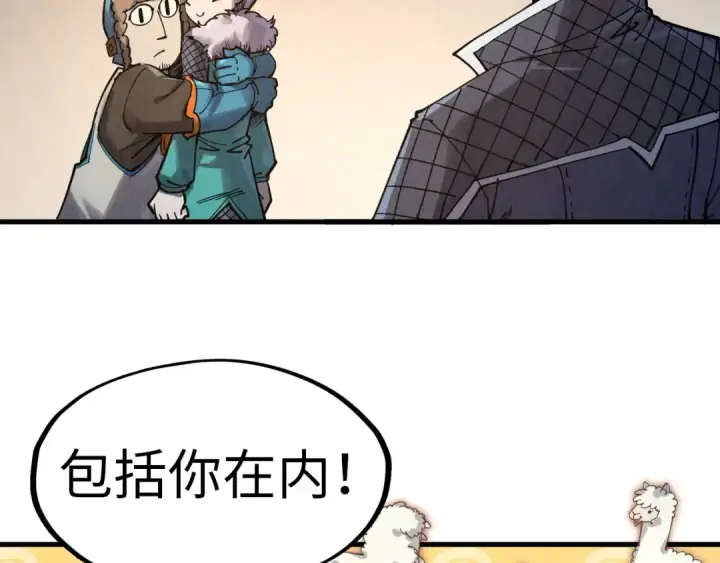 漫画《这一世我要当至尊》第302话 术神第12张图