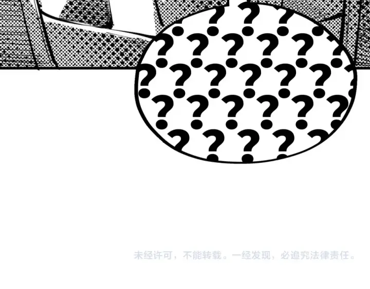 漫画《这一世我要当至尊》第302话 术神第133张图