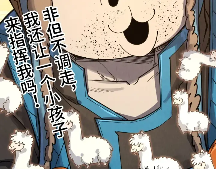 漫画《这一世我要当至尊》第302话 术神第14张图