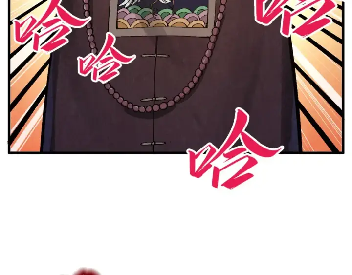 漫画《这一世我要当至尊》第302话 术神第18张图