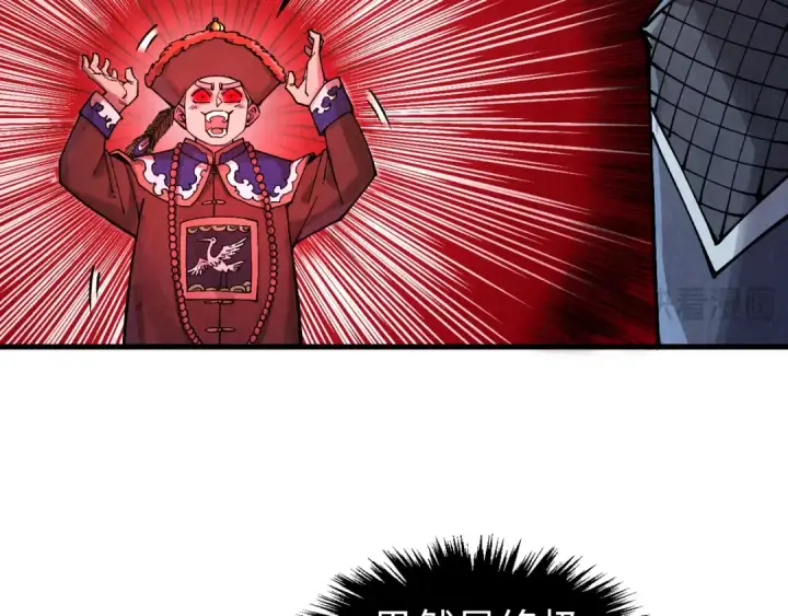 漫画《这一世我要当至尊》第302话 术神第20张图