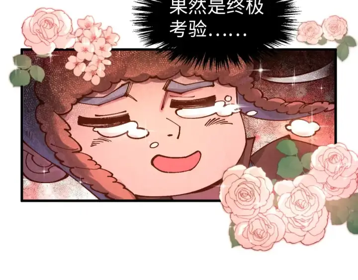 漫画《这一世我要当至尊》第302话 术神第21张图