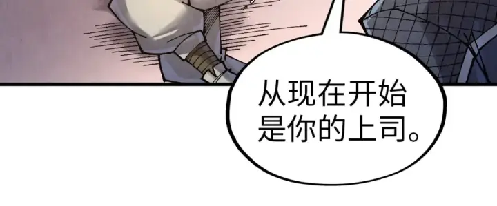漫画《这一世我要当至尊》第302话 术神第25张图