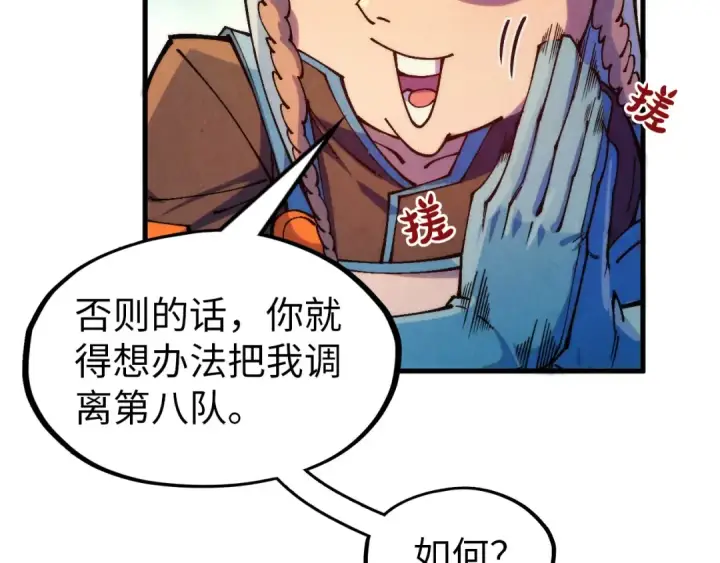 漫画《这一世我要当至尊》第302话 术神第34张图