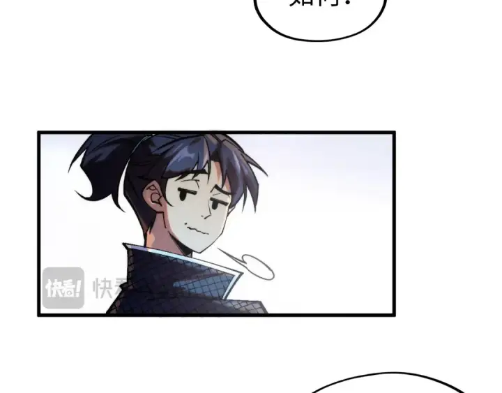 漫画《这一世我要当至尊》第302话 术神第35张图