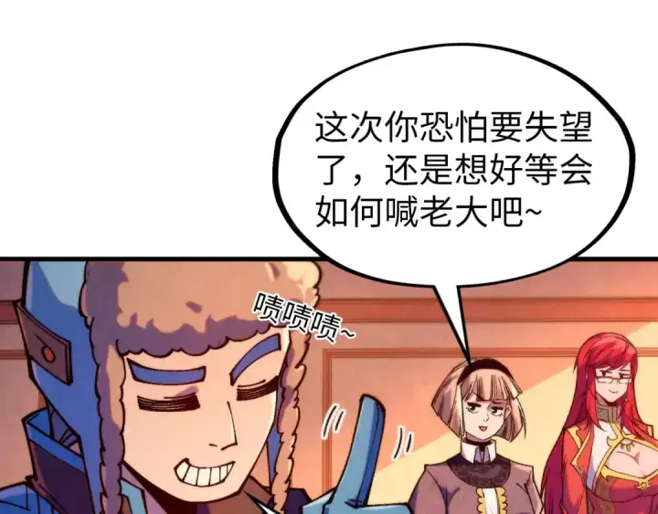 漫画《这一世我要当至尊》第302话 术神第39张图