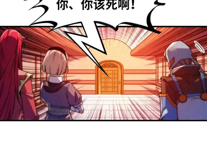 漫画《这一世我要当至尊》第302话 术神第45张图