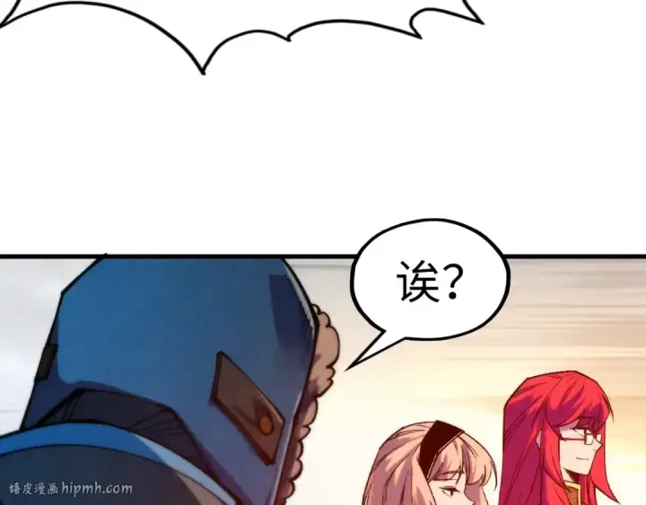 漫画《这一世我要当至尊》第302话 术神第48张图