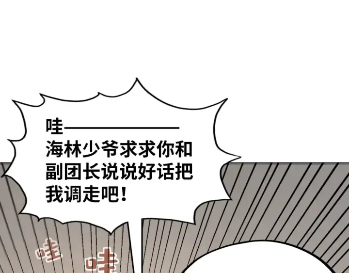 漫画《这一世我要当至尊》第302话 术神第5张图