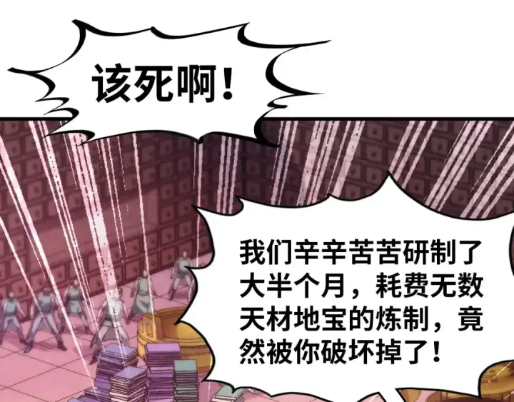 漫画《这一世我要当至尊》第302话 术神第51张图