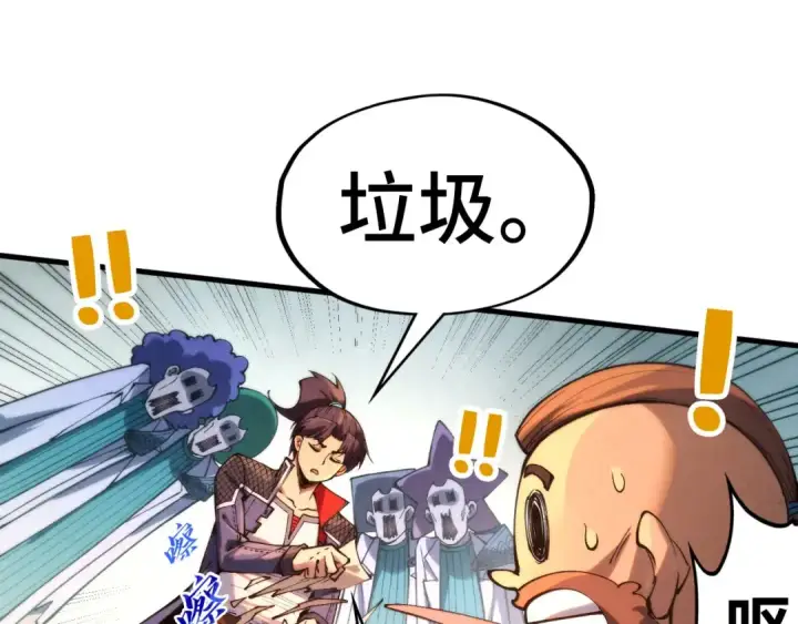 漫画《这一世我要当至尊》第302话 术神第55张图