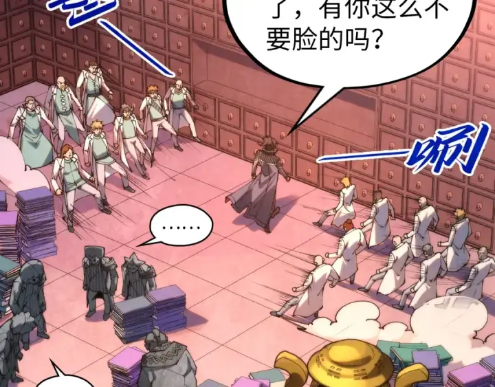 漫画《这一世我要当至尊》第302话 术神第57张图
