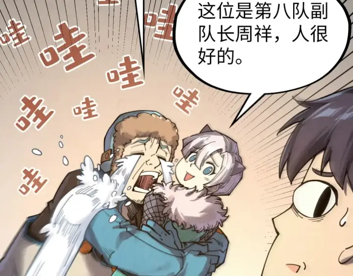 漫画《这一世我要当至尊》第302话 术神第6张图