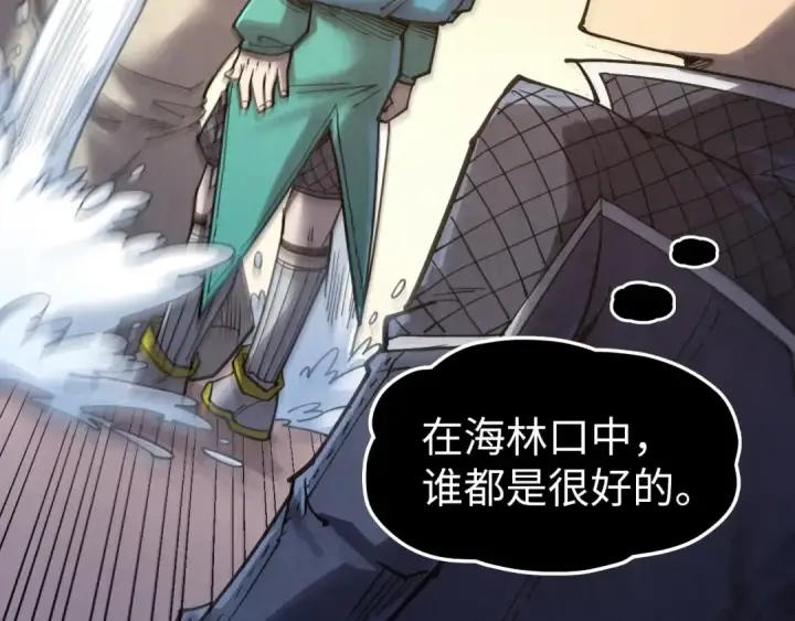 漫画《这一世我要当至尊》第302话 术神第7张图