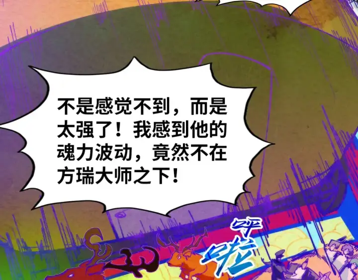 漫画《这一世我要当至尊》第302话 术神第78张图