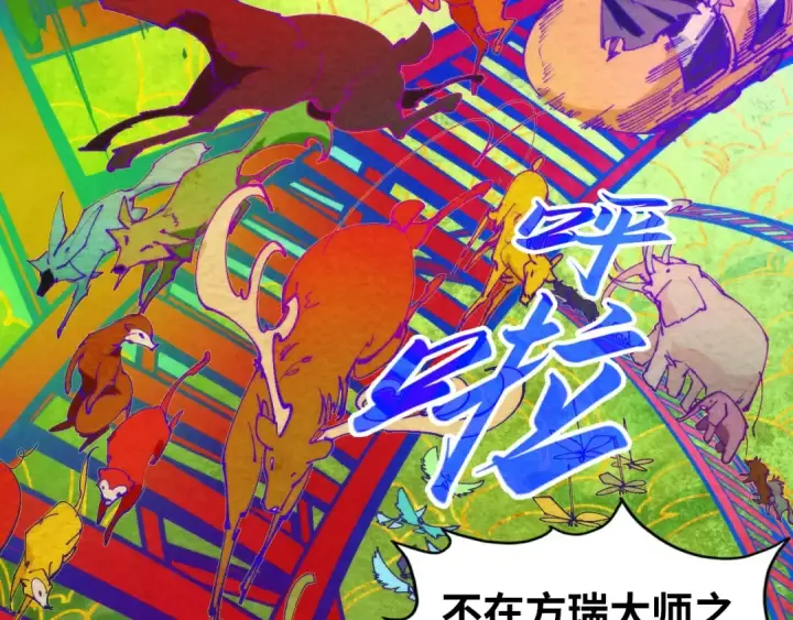 漫画《这一世我要当至尊》第302话 术神第79张图