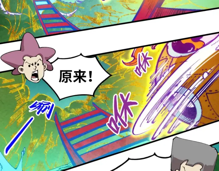 漫画《这一世我要当至尊》第302话 术神第85张图