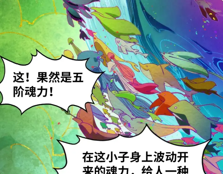 漫画《这一世我要当至尊》第302话 术神第89张图