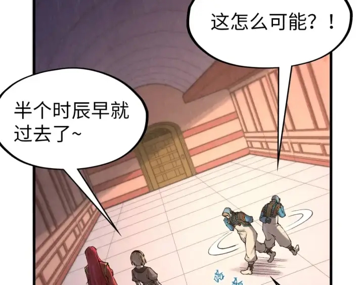 漫画《这一世我要当至尊》第303话 请大师收下我的膝盖第10张图