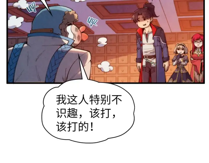 漫画《这一世我要当至尊》第303话 请大师收下我的膝盖第100张图