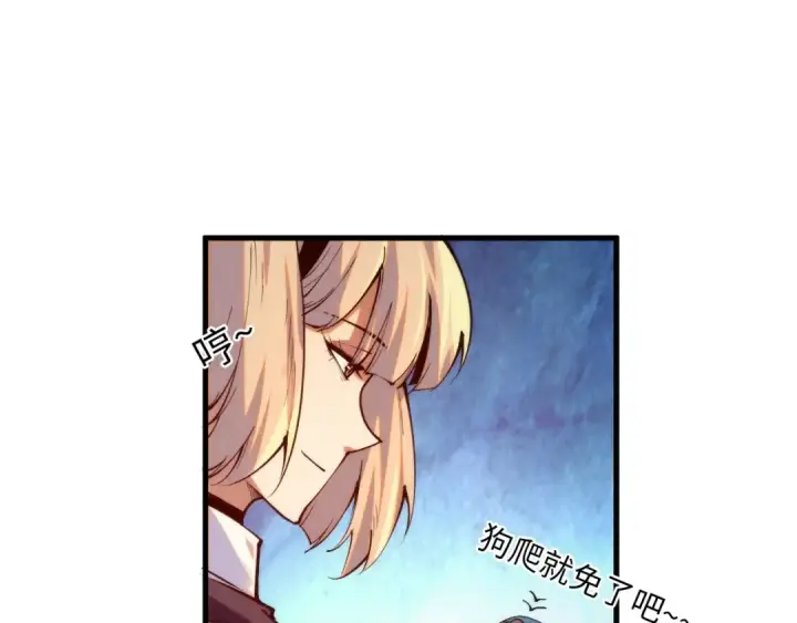 漫画《这一世我要当至尊》第303话 请大师收下我的膝盖第101张图