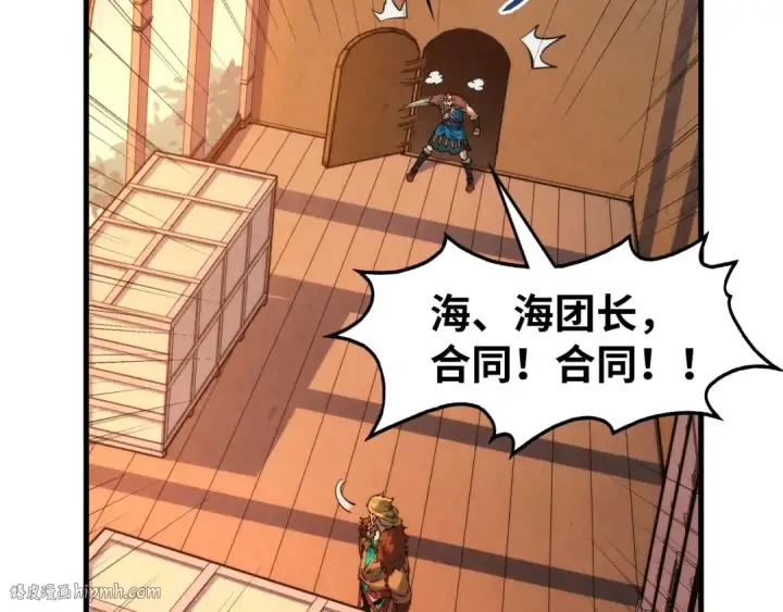 漫画《这一世我要当至尊》第303话 请大师收下我的膝盖第104张图