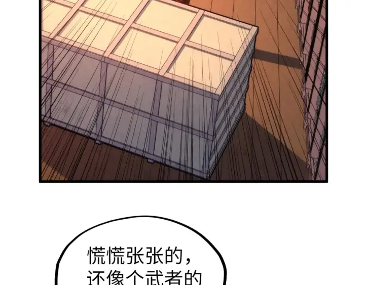 漫画《这一世我要当至尊》第303话 请大师收下我的膝盖第105张图