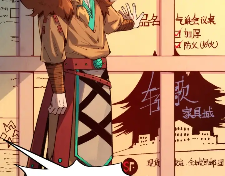 漫画《这一世我要当至尊》第303话 请大师收下我的膝盖第107张图