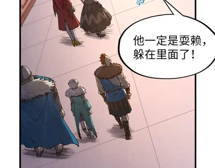 漫画《这一世我要当至尊》第303话 请大师收下我的膝盖第11张图