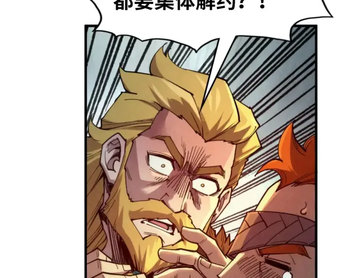 漫画《这一世我要当至尊》第303话 请大师收下我的膝盖第111张图