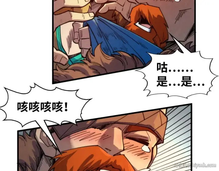 漫画《这一世我要当至尊》第303话 请大师收下我的膝盖第112张图