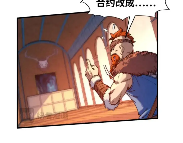 漫画《这一世我要当至尊》第303话 请大师收下我的膝盖第115张图