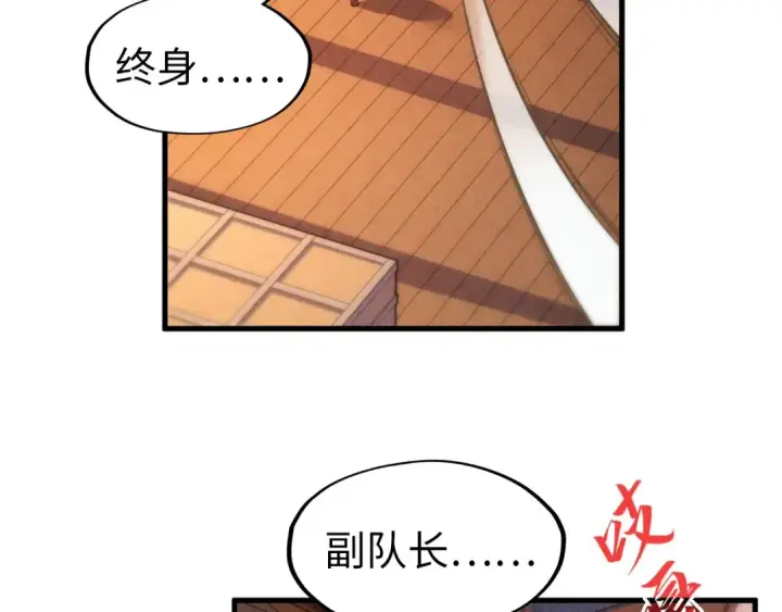 漫画《这一世我要当至尊》第303话 请大师收下我的膝盖第117张图