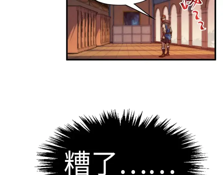 漫画《这一世我要当至尊》第303话 请大师收下我的膝盖第118张图