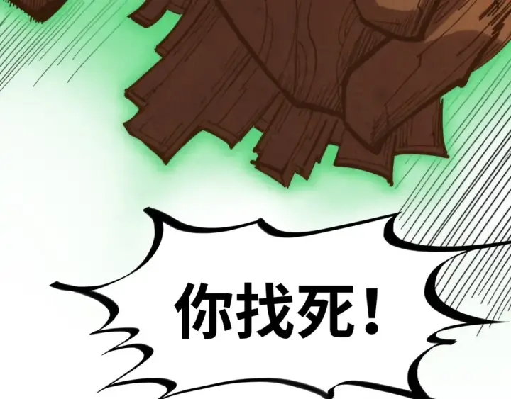 漫画《这一世我要当至尊》第303话 请大师收下我的膝盖第124张图
