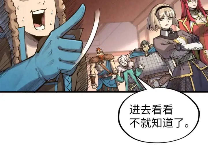 漫画《这一世我要当至尊》第303话 请大师收下我的膝盖第13张图