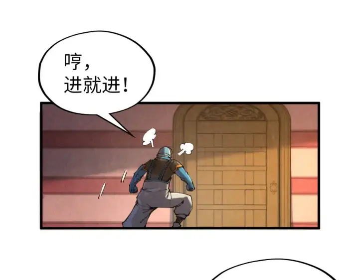 漫画《这一世我要当至尊》第303话 请大师收下我的膝盖第14张图