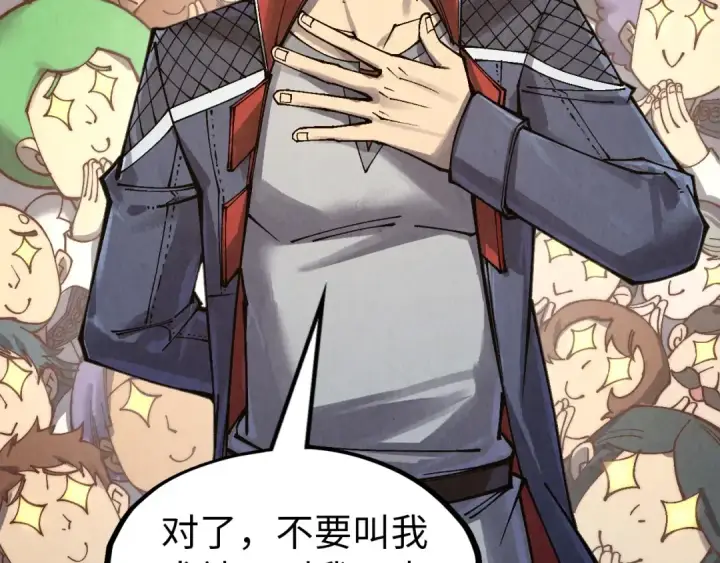 漫画《这一世我要当至尊》第303话 请大师收下我的膝盖第23张图