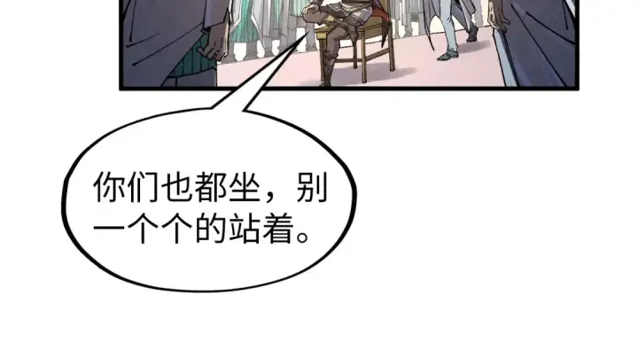 漫画《这一世我要当至尊》第303话 请大师收下我的膝盖第25张图
