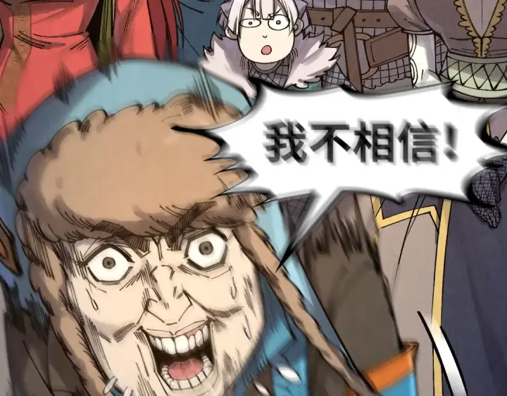 漫画《这一世我要当至尊》第303话 请大师收下我的膝盖第31张图
