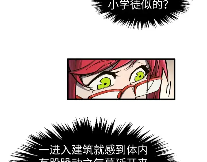漫画《这一世我要当至尊》第303话 请大师收下我的膝盖第34张图
