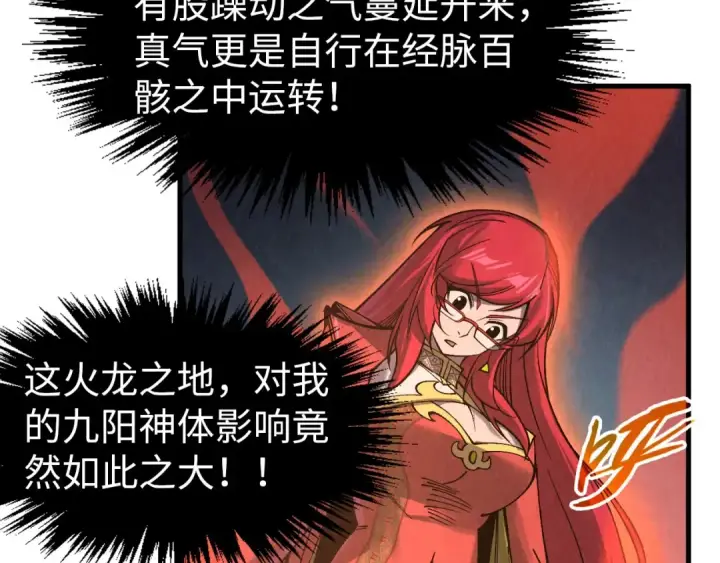 漫画《这一世我要当至尊》第303话 请大师收下我的膝盖第35张图