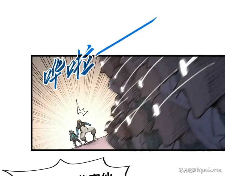 漫画《这一世我要当至尊》第303话 请大师收下我的膝盖第40张图